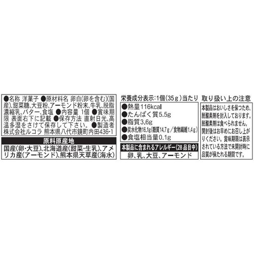 ルコラ グルテンフリー 国産大豆フィナンシェ プレーン 1個