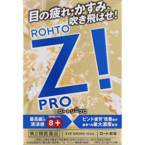 【第2類医薬品】◆ロートジープロd 12ml