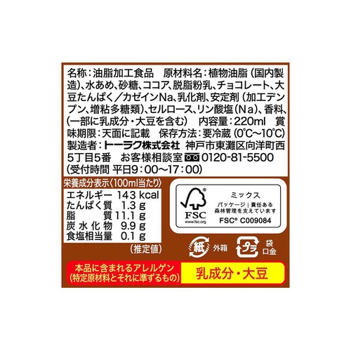 トーラク らくらくホイップ チョコレート 220ml