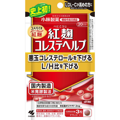 写真通りの内容です☆小林製薬・紅麹コレステヘルプ 60粒 (20日分)×６