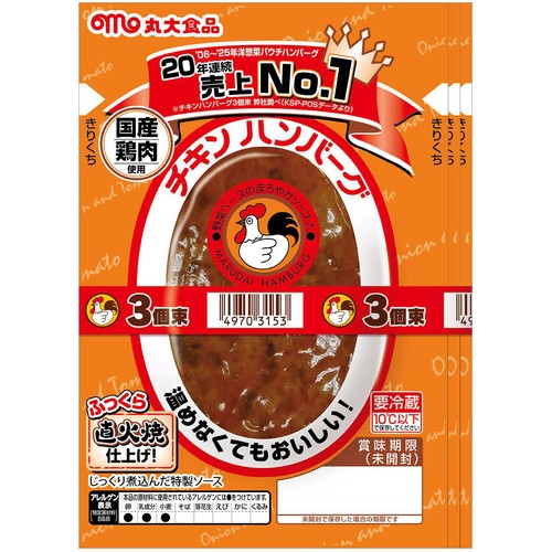丸大食品 チキンハンバーグ 69g x 3個 Green Beans | グリーンビーンズ