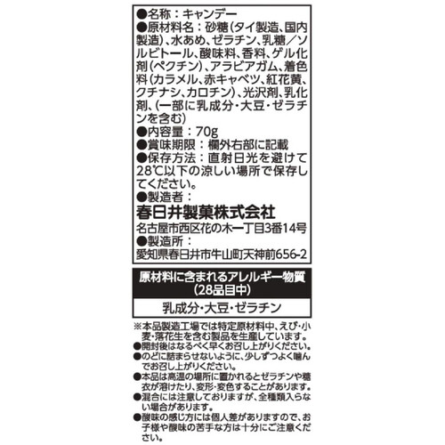 春日井製菓 つぶグミ スッパイソーダ 70g