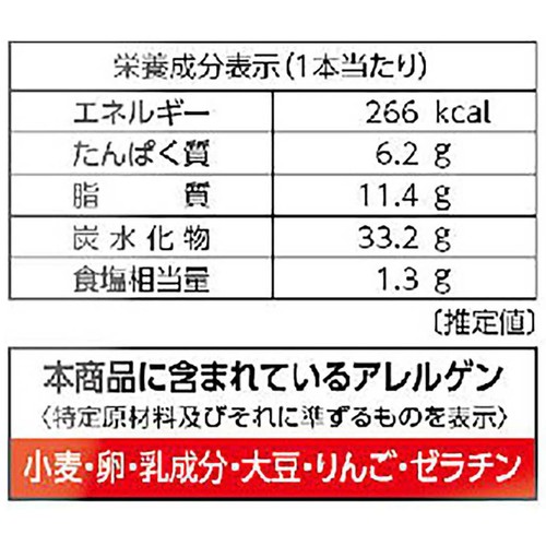 カンテボーレ 博多明太フランス【冷凍】 2本入