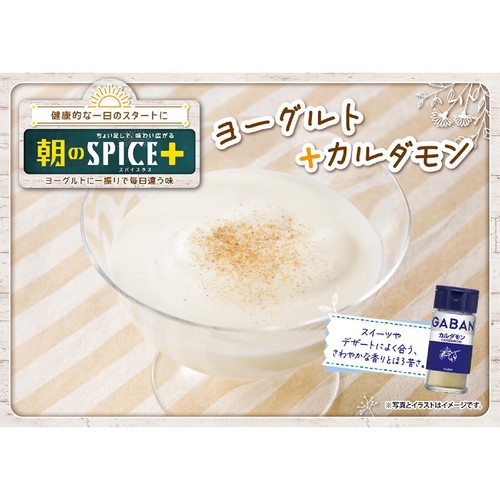 ハウス食品 GABAN ギャバン カルダモン 16g