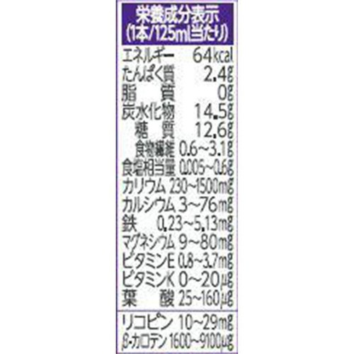 カゴメ 野菜一日これ1本 超濃縮鉄分&葉酸 125ml