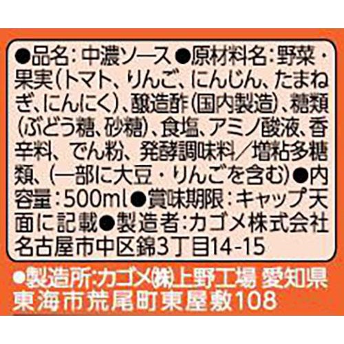 カゴメ 醸熟ソース 中濃 500ml
