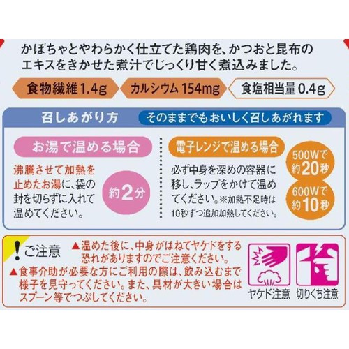 キユーピー やさしい献立 やわらかおかず かぼちゃの含め煮 80g