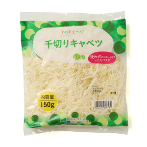 サラダコスモ ミックスキャベツ 150g Green Beans | グリーン