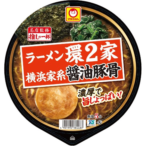マルちゃん 環2家 横浜家系 醤油豚骨 133g
