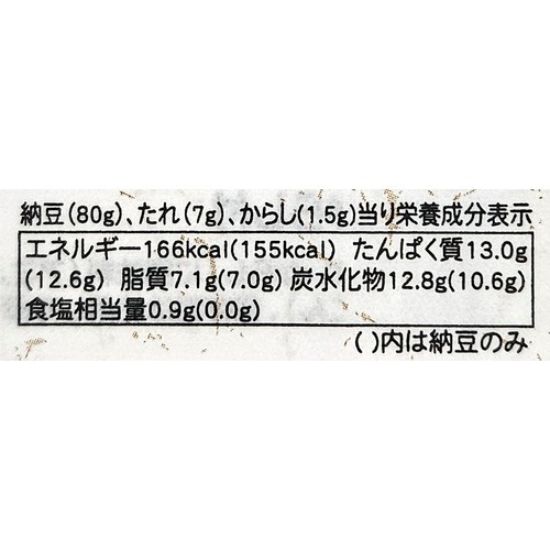 菅谷食品 せいろ蒸し 本造り納豆 80g