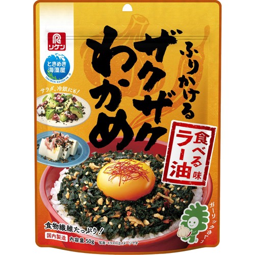 リケン ふりかけるザクザクわかめ 食べるラー油味 50g