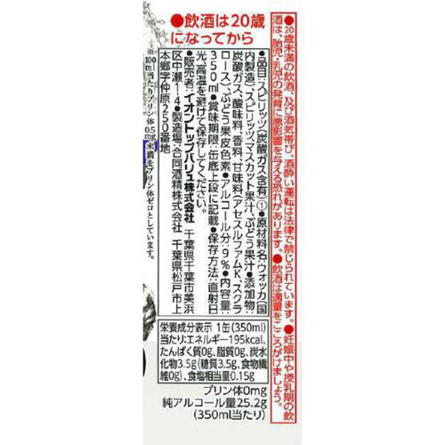 ストロング ぶどう 350ml トップバリュベストプライス