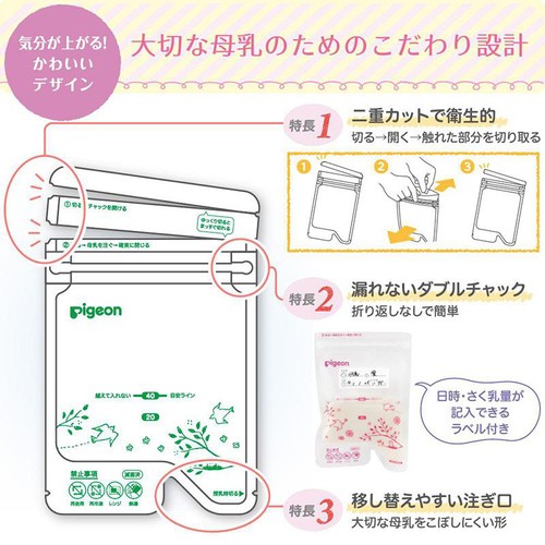 ピジョン 母乳フリーザーパック  80ml 20枚入