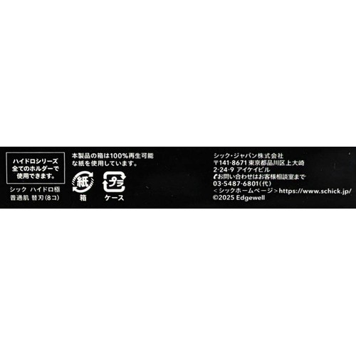 シック ハイドロ極 普通肌用 5枚刃 替刃 8コ入
