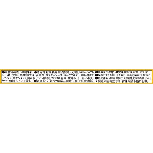 味の素 CookDo 酢豚用 3～4人前 140g