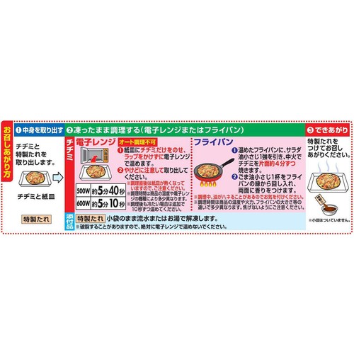 テーブルマーク 海鮮チヂミ【冷凍】 1食入(230g)