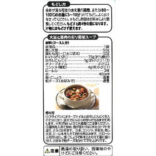 国産素材のおいしさそのまま! 玉ねぎ・人参・こまつな(スープ用) 17g トップバリュ