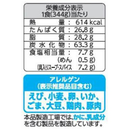 日清食品 日清中華 辣椒担々麺 【冷凍】 1人前 (344g)