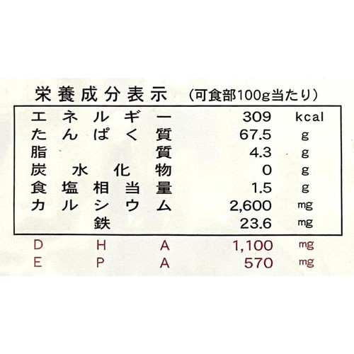 サカモト 塩無添加 健康たべる小魚 50g