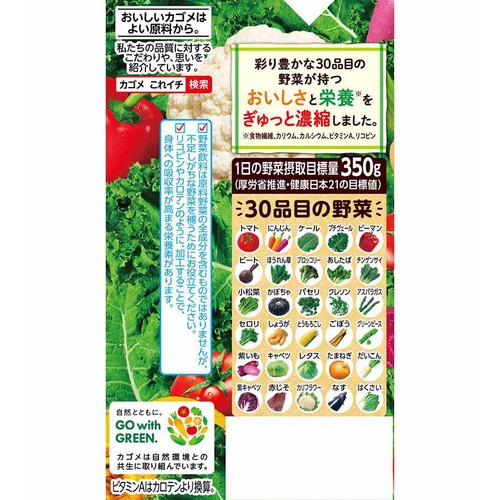 カゴメ 野菜一日これ一本 200ml
