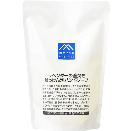 松山油脂 ラベンダーの釜焚きせっけん泡ハンドソープ 詰替 340mL