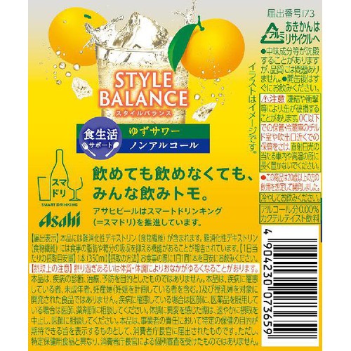 【ノンアルコール】 アサヒ スタイルバランス 食生活サポート ゆずサワー 350ml