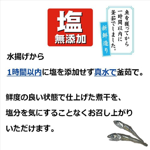 ヤマキ 塩無添加瀬戸内産食べる小魚 30g