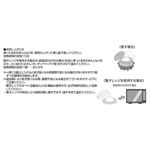 美勢商事 美饅【冷凍】 80g x 4個