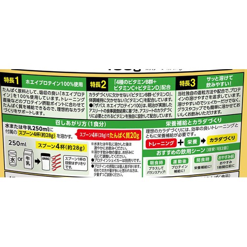 明治 ザバス ホエイプロテイン バナナ風味 450g