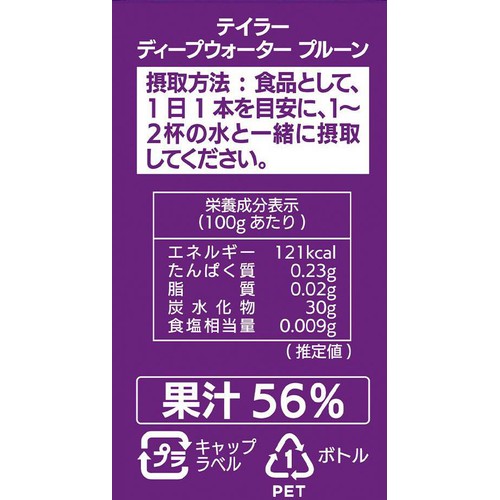 Taylor  ディープウォーター 180ml