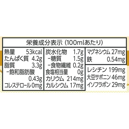 キッコーマン おいしい無調整豆乳 500ml