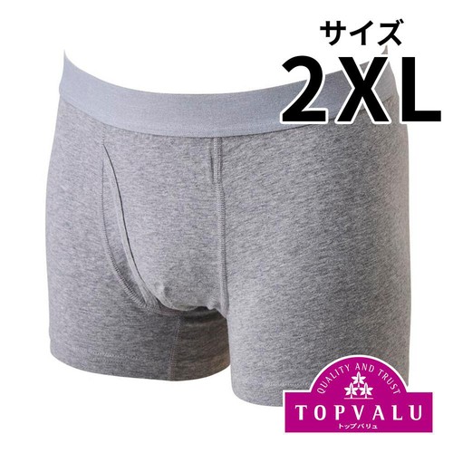 2枚よりどり 普通丈 ボクサーブリーフ メランジ 紳士 グレー 2XL