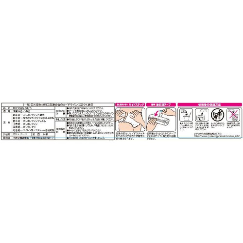 BABYパンツ L 男女共用 34枚 トップバリュベストプライス