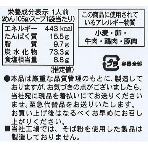 みなみかわ製麺 オホーツクの淡麗 塩ラーメン 1食入 (159g)