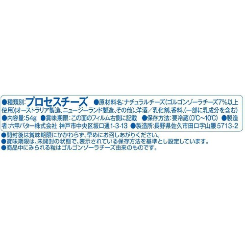 六甲バター プレミアムベビーチーズゴルゴンゾーラ入り 54g(13.5g x 4個)