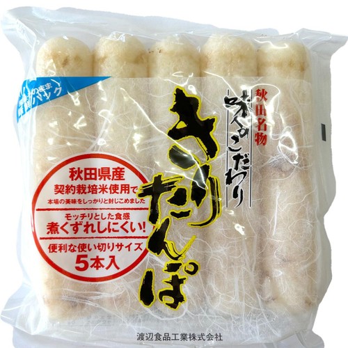 新きりたんぽ 5本 Green Beans | グリーンビーンズ by AEON