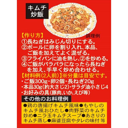 桃屋 キムチの素 620g