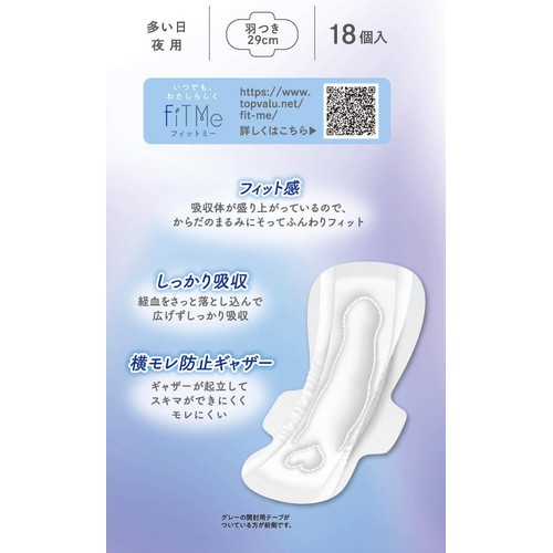 FiT Me 多い日夜用 羽つき 29cm 18個 トップバリュベストプライス