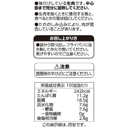 うまみ和豚ロース生姜焼き 170g トップバリュ