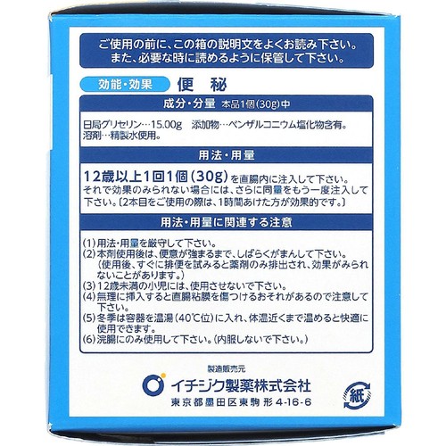 【第2類医薬品】イチジク浣腸30 30g x 10個入