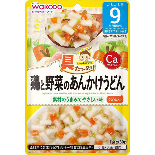 和光堂 具たっぷりグーグーキッチン 鶏と野菜のあんかけうどん 80g