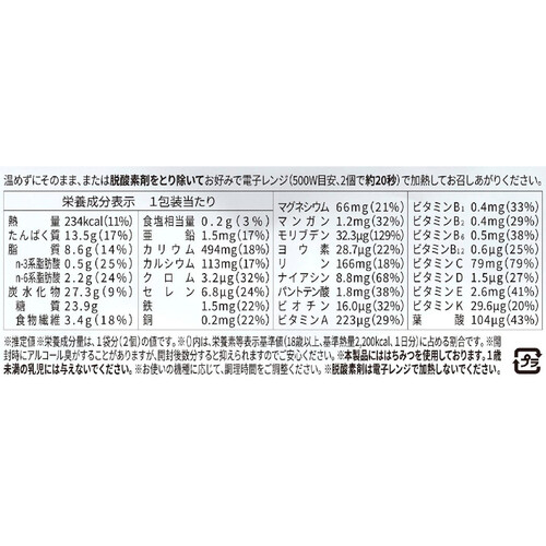 ベースフード BASE BREAD シナモン 2個