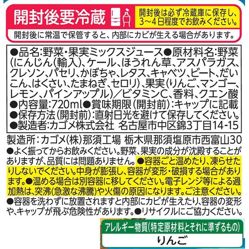 カゴメ 野菜生活100 完熟ゴールデンパインミックス 1ケース 720ml x 15本