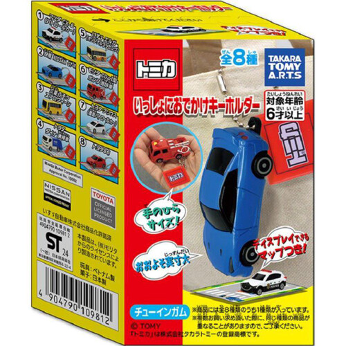 世田谷ベース正式装備品　バラクバッグ/トミカ・セット/キーホルダー(オマケ) ☆特価品 トミカ いっしょにおでかけキーホルダー (10個セット