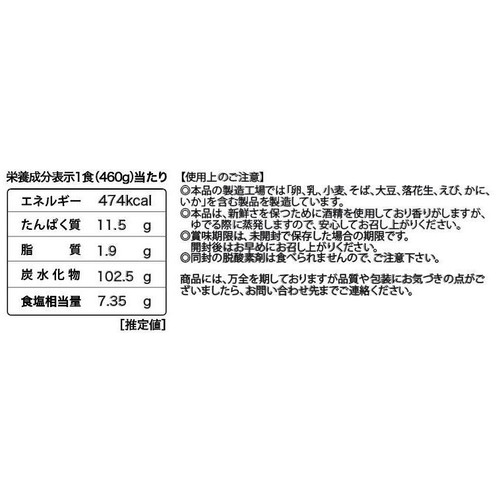 G0SEI 宋家の冷麺 1人前