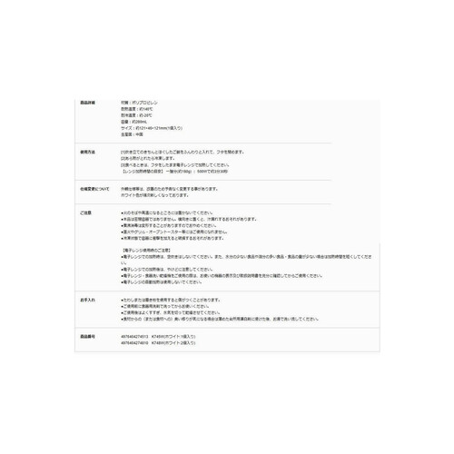 マーナ 極 冷凍ごはん容器 ホワイト 電子レンジ・食洗機対応 K745 2個入