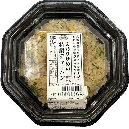【冷蔵】クラフトデリカ あおり炒めの特製チャーハン 1食