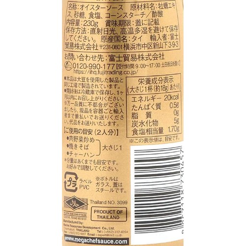 メガシェフ オイスターソース 230g