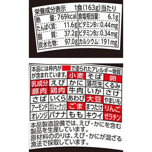 明星 ぶぶか 油そば 163g