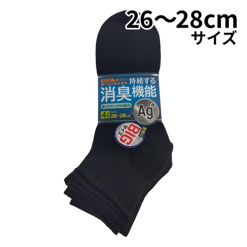 岡本 靴下研究所無地12センチ丈甲サポート綿Ag4足組 紳士 26ー28cm クロ